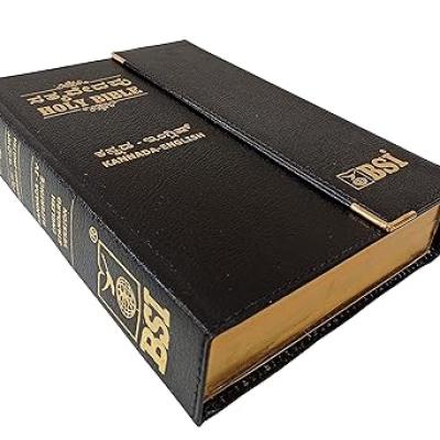 Kannada (J.V.) - English (ESV) Diglot Royal Bible Contains Old And New Testament BSI Version  (Leather, Kannada, God's Word)