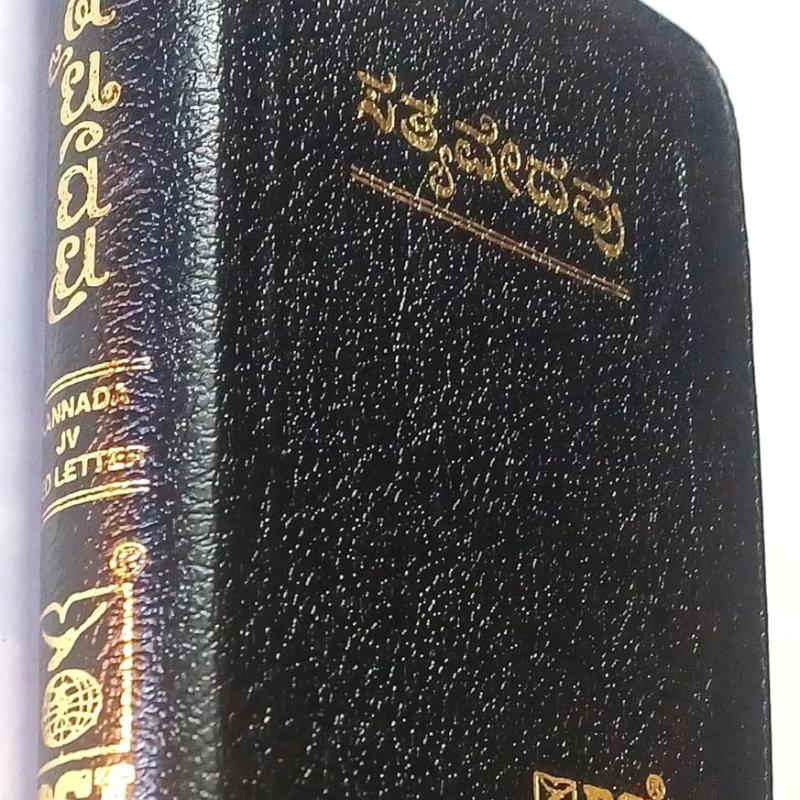 Holy Bible Kannada-Small Size Red Letter Edition Leather Bound – 1